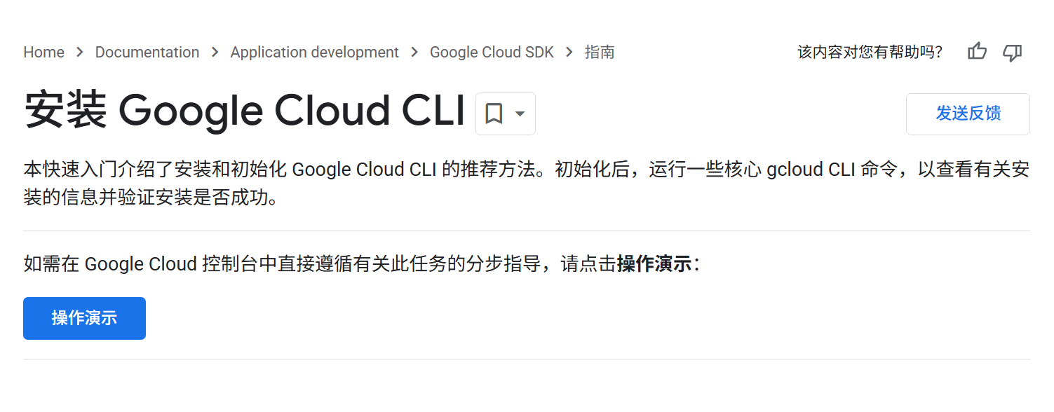 GCloud CLI对网站的用处是什么?